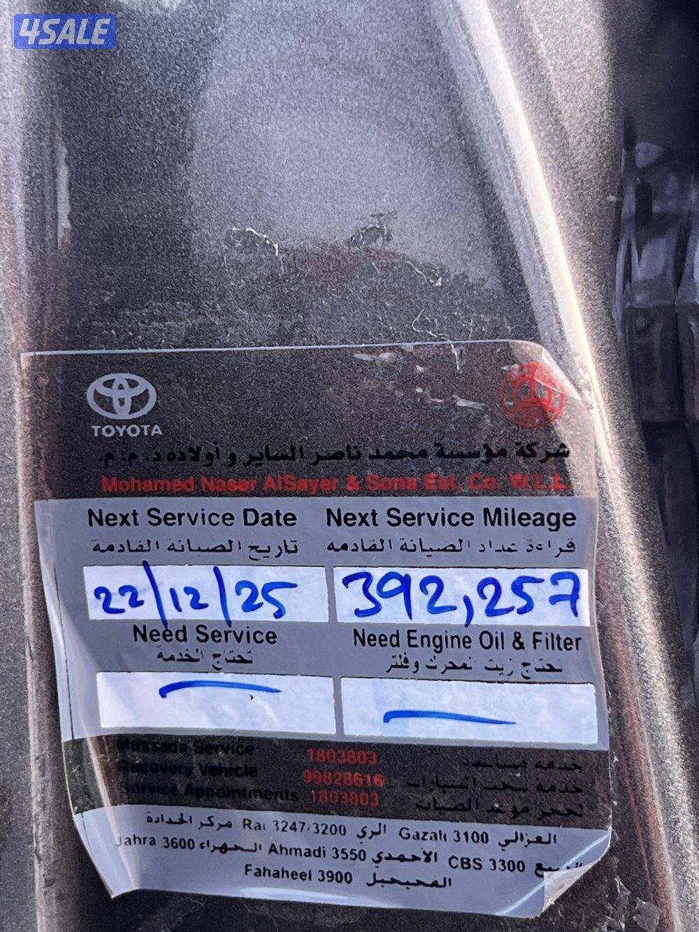 للبيع لاندكروزر V8 2016 الساير4