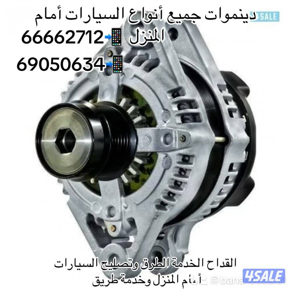 كراج متنقل أمام المنزل وخدمة طرق تبديل تواير تبديل بطاريات تبديل سلف0