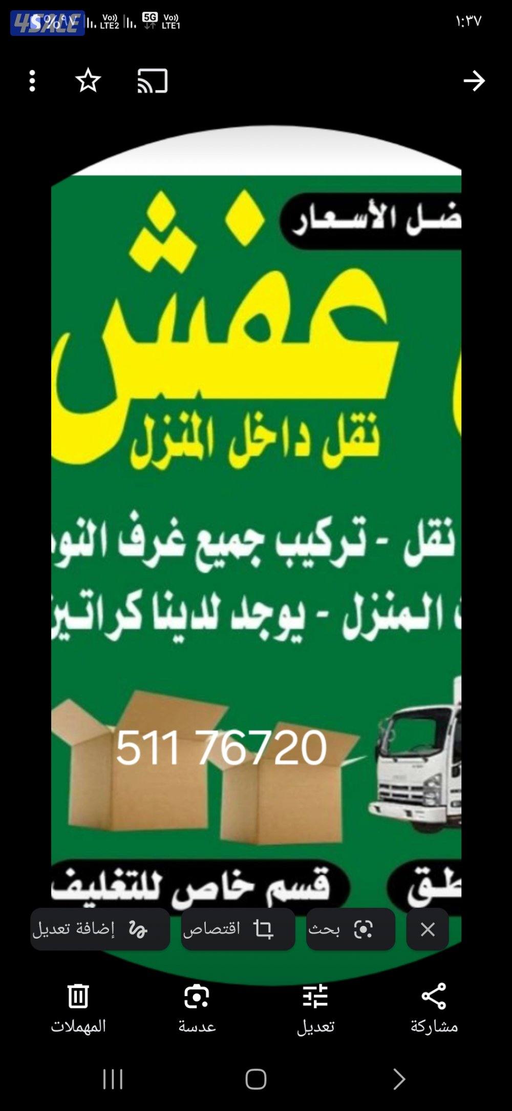 نقل عفش فك تركيب جميع انواع غرف النوم اكياء ميداس0