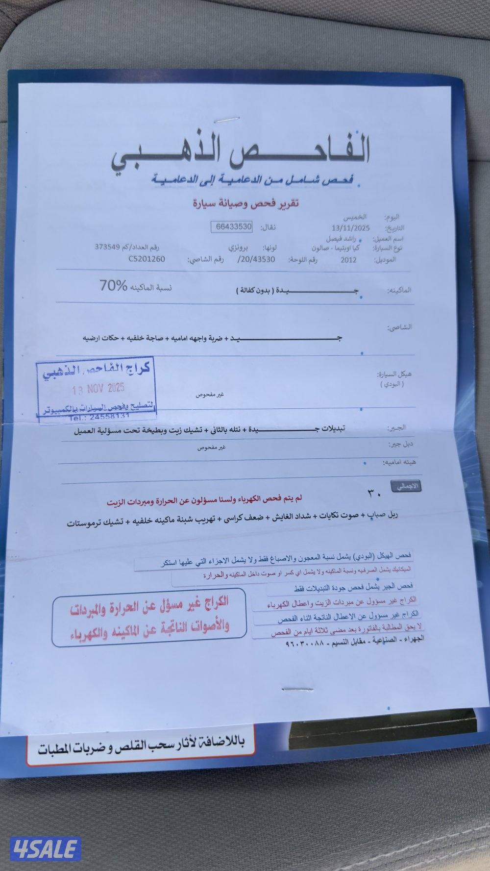 اوبتيما 20126