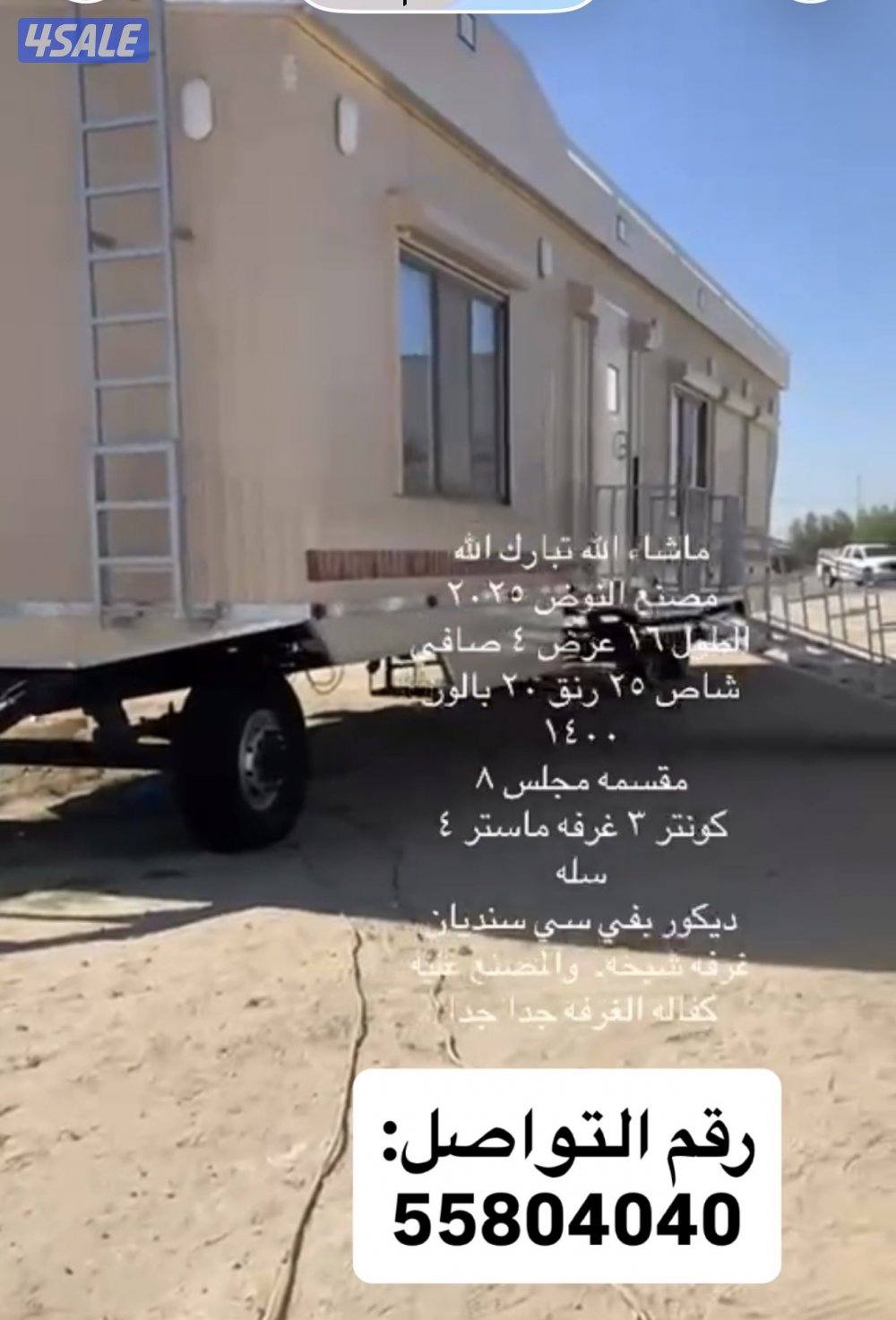 كبره متنقله 16 متر0