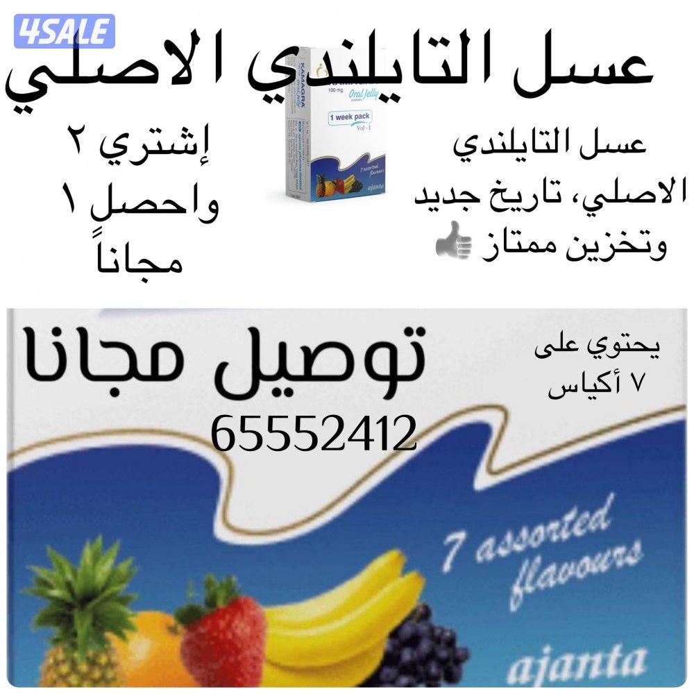 العسل التايلندي ومنتجات جديدة0