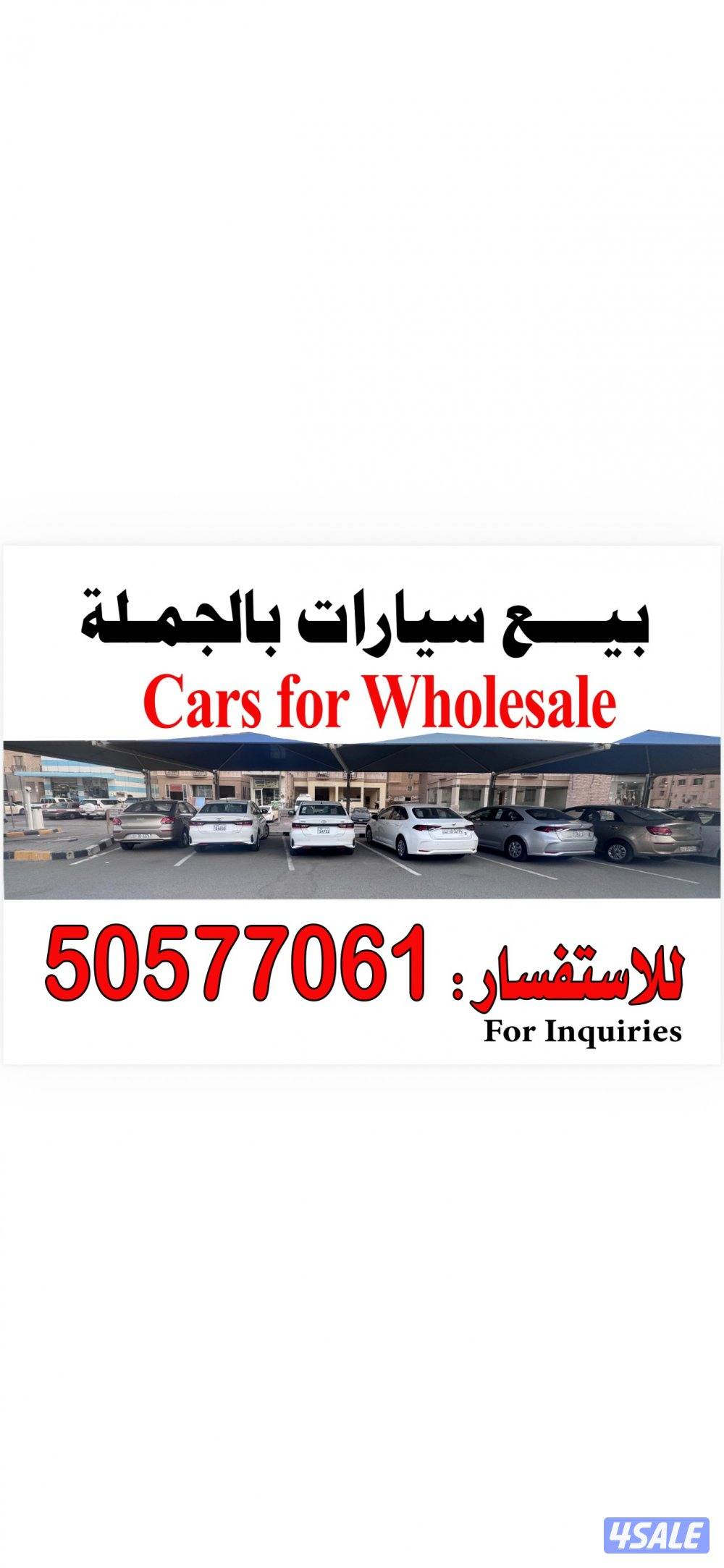 الليع سيارات نظيفه جدا جدا جمله0