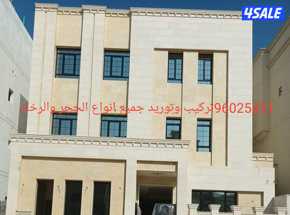 مقاول عام حجر ورخام وتطعيمات وجميع  جلى الحجر والرخام القديم7