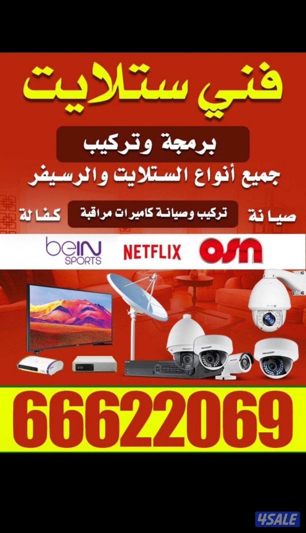 فني ستلايت فني ستلايت فني ستلايت فني ستلايت فني ستلايت0