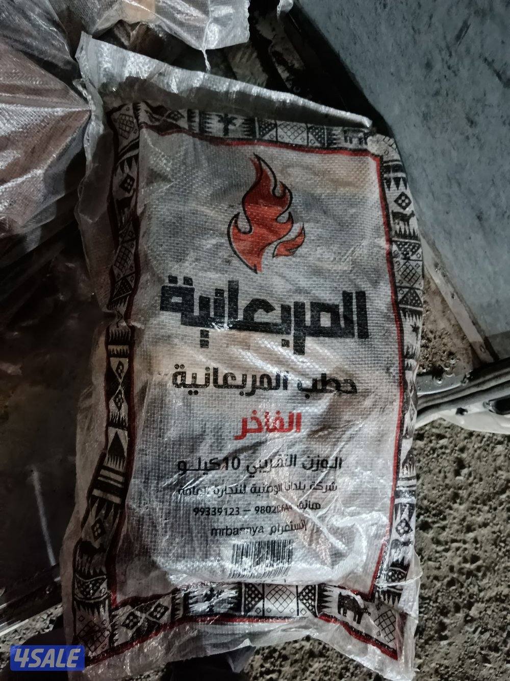 حطب سمر افريقي وحطب الزيتون والفحم الطبيعي والصناعي0