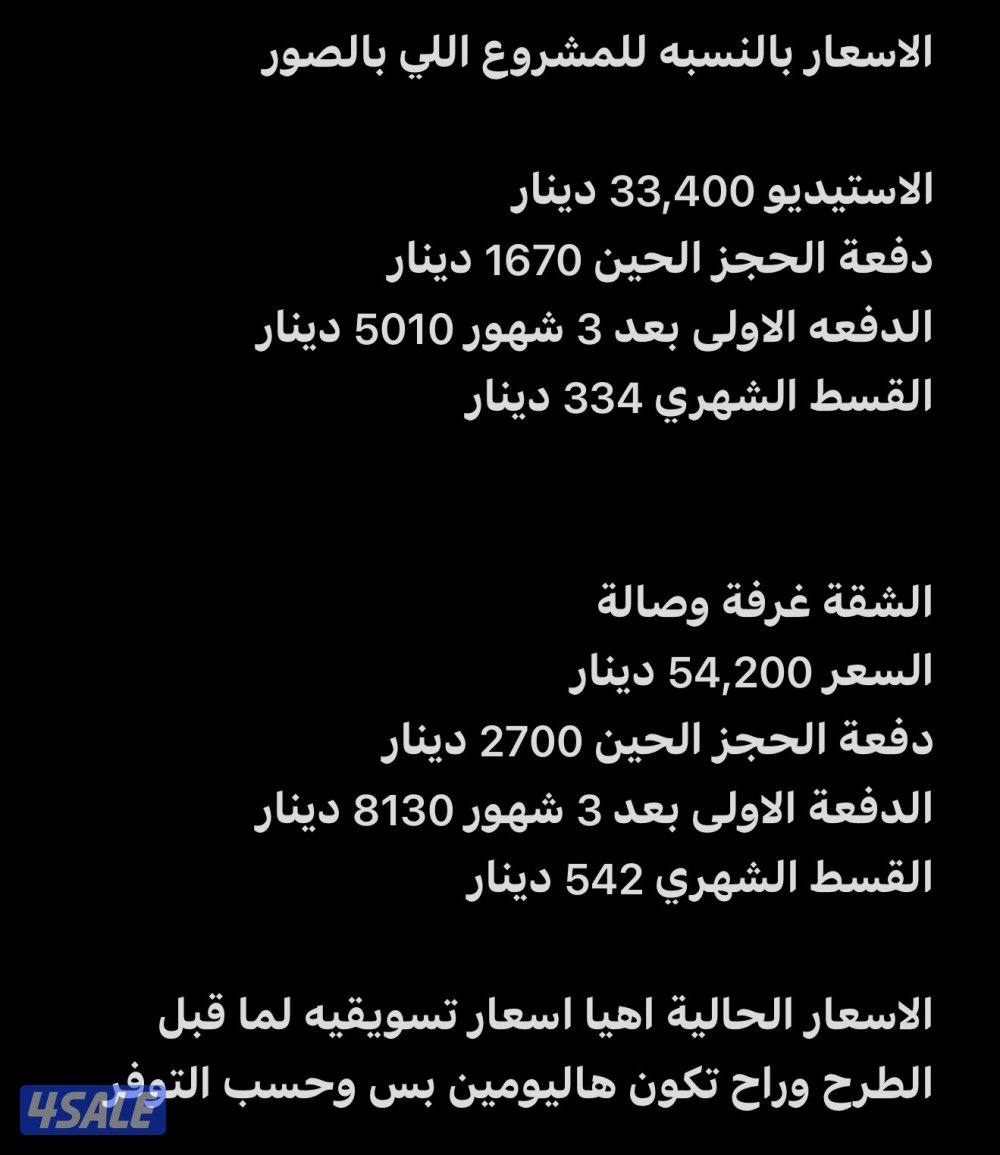 متوفر عندنا عقارات بدبي، شارجه وعجمان جاهز وقيد الإنشاء6