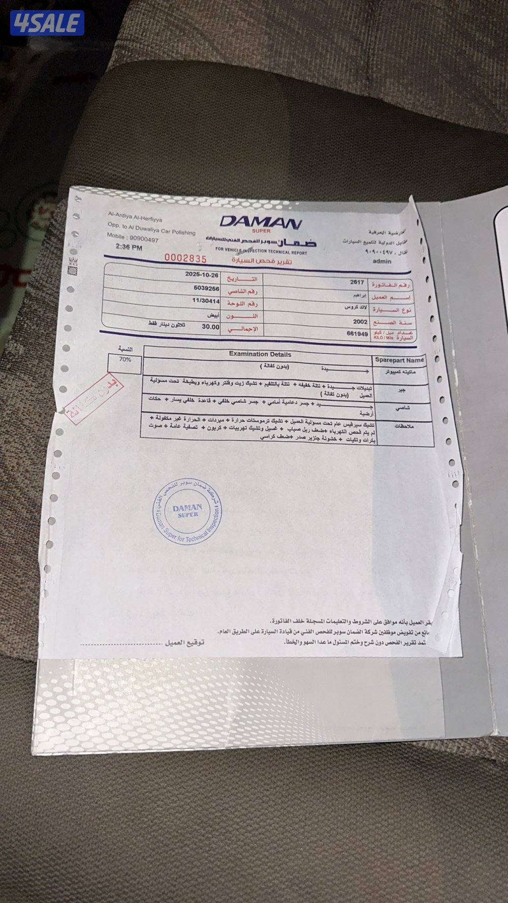 للبيع لاند3