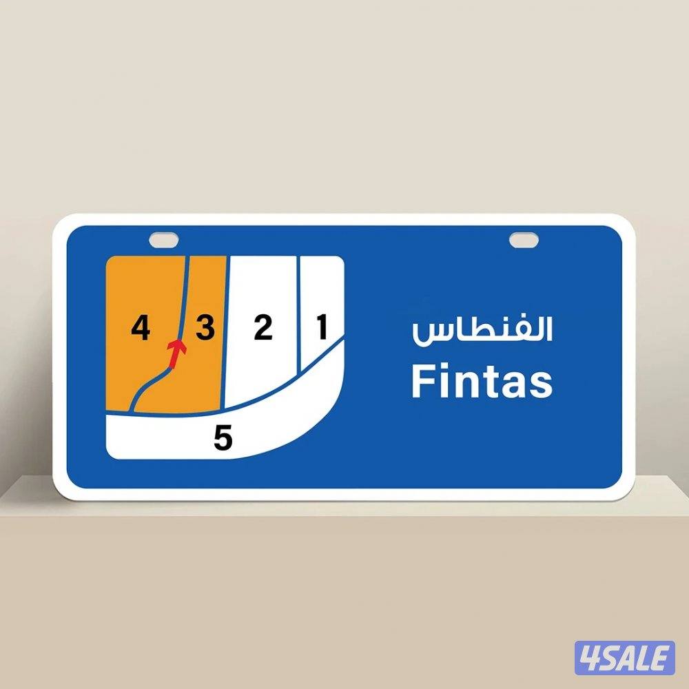 للايجار شقة في منطقة الفنطاس0