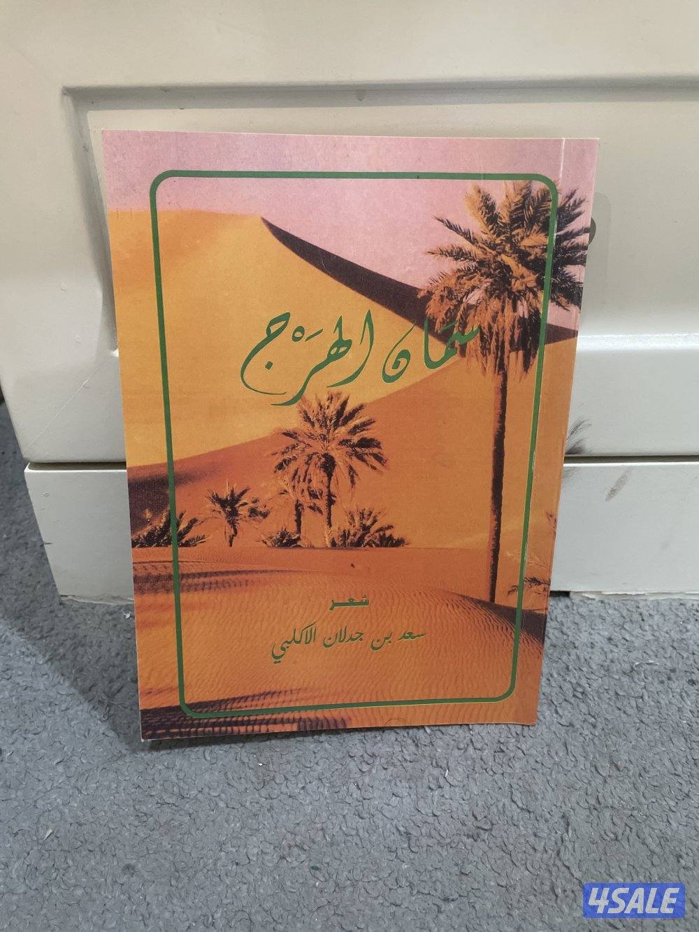 كتب ادبيه وقصايد0