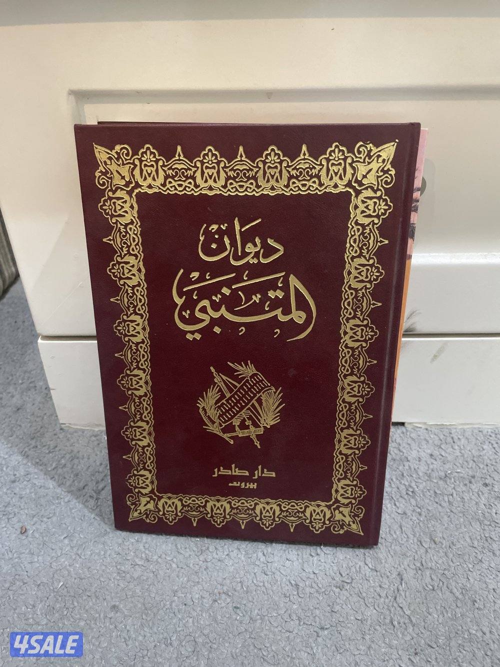 كتب ادبيه وقصايد1