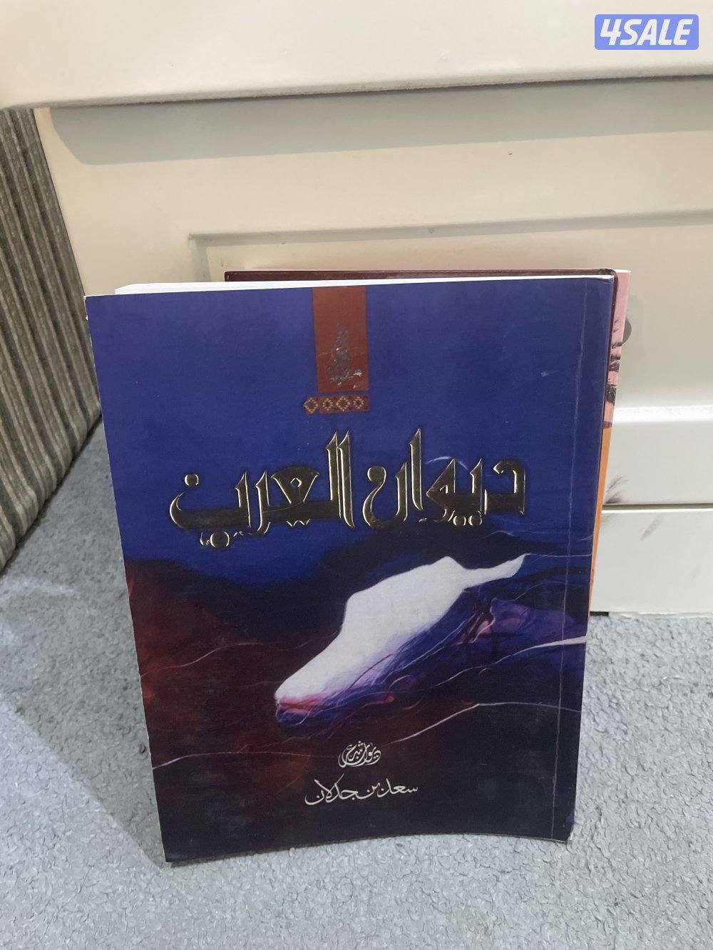 كتب ادبيه وقصايد2