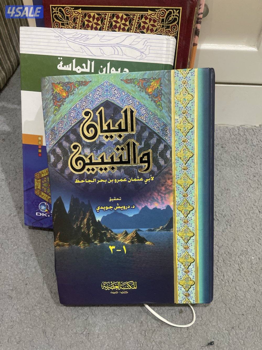 كتب ادبيه وقصايد5