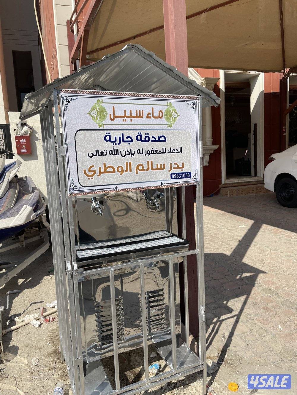 تركيب وتوصيل برادة سبيل مياه جميع مناطق الكويت كفاله معتمدة خمس سنوات2