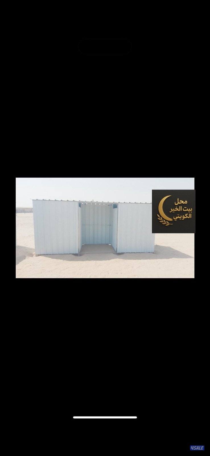 محل البيت الكويتي0