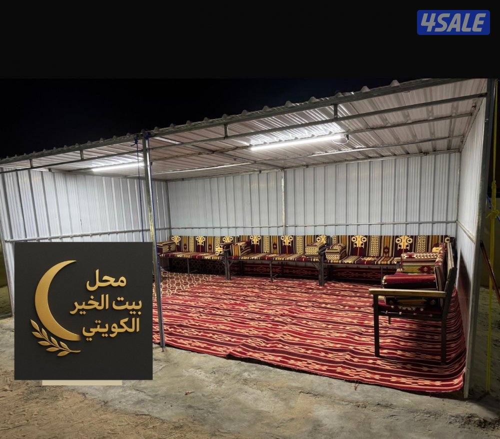 محل البيت الكويتي2