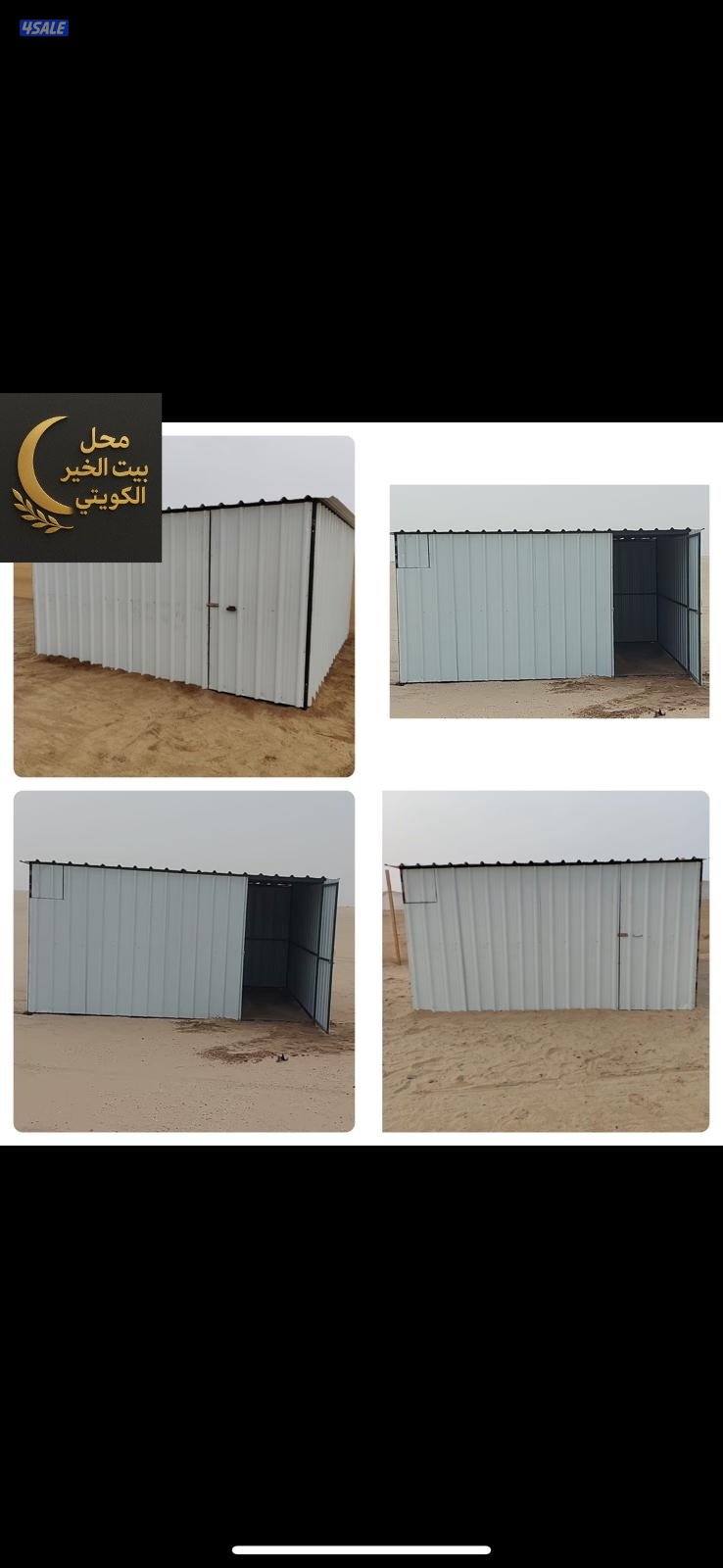 محل البيت الكويتي4
