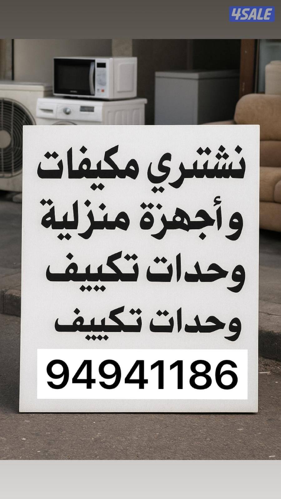 شراء وحدات تكيف0