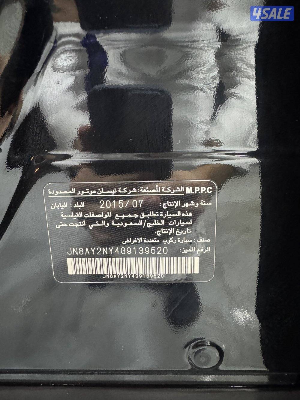 نيسان باترول بلاتينوم 20169