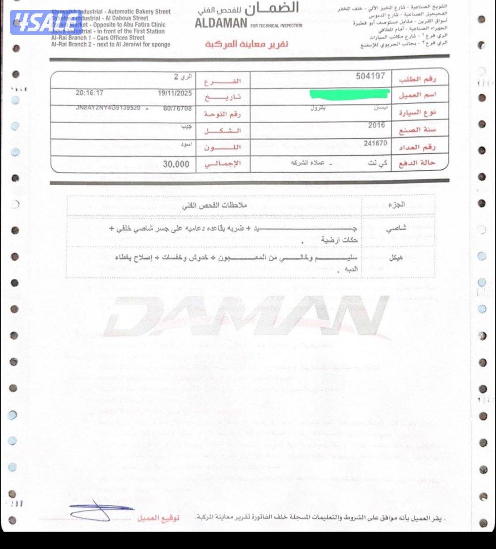 نيسان باترول بلاتينوم 201610
