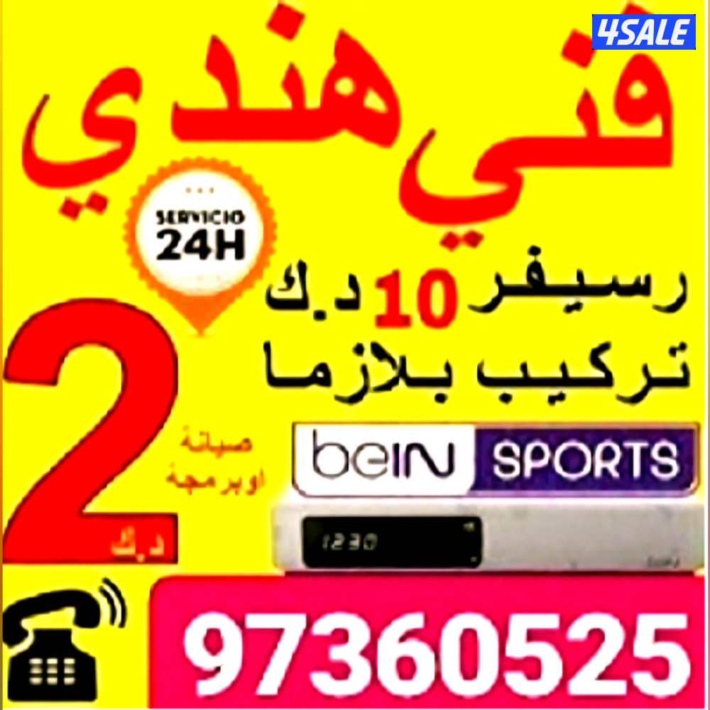 ستلايت خدمة 24 إتصل نصل ✅️0