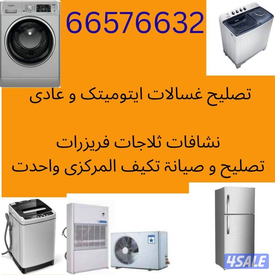 repair automatic washing machine,dryer, fridge,ac, central, split unit0