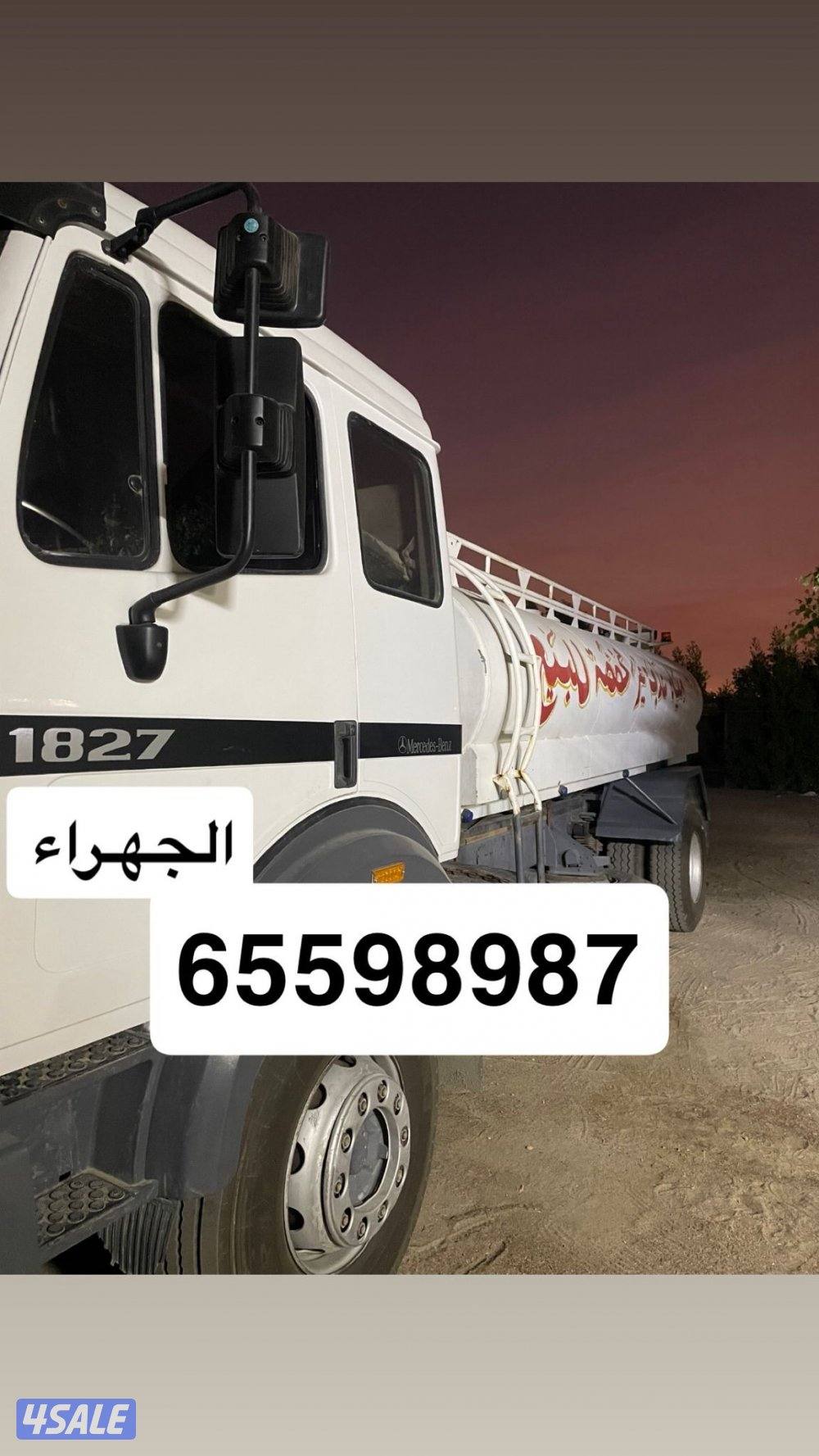 تنكر مياه الجهراء والمطلاع0