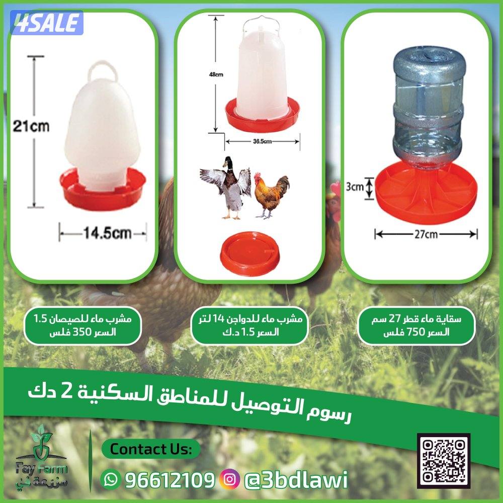 ليتات حرارية ومعالف والاسعار 🔥3