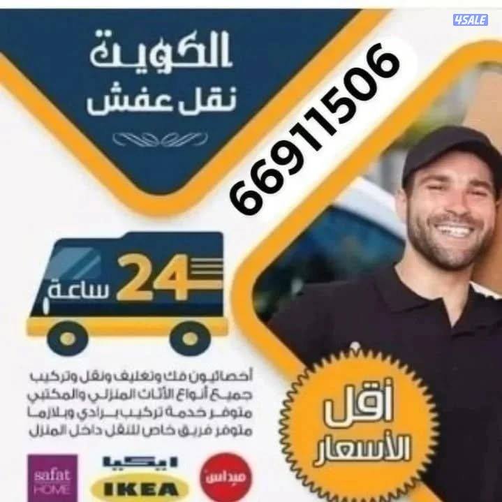 نقلعفش#نقل#عفش#نقل#عفش#نقل#عفش#نقل#عفش#نقل#عفش#نقل#عفش##نقل#عفش#0