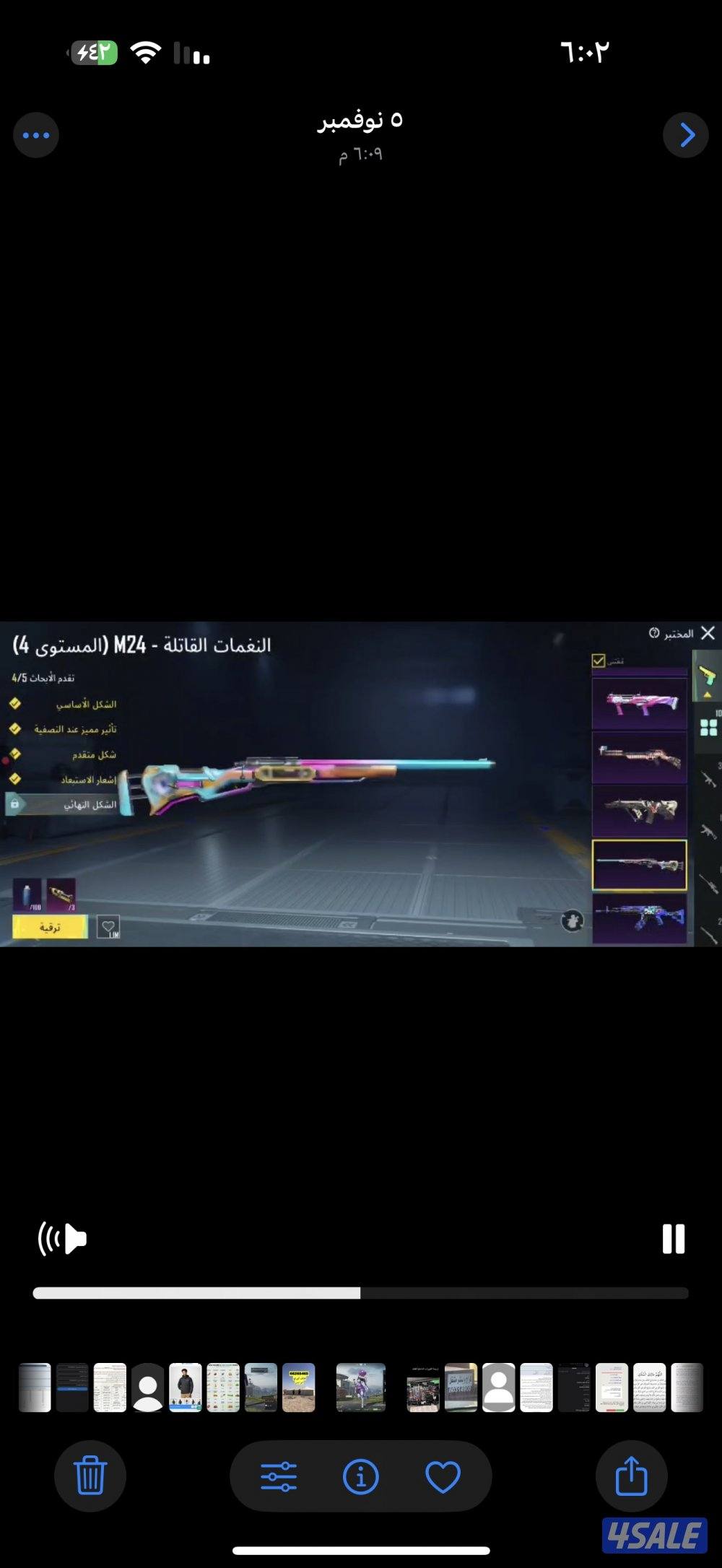 ☄️🔥 للبيع حساب ببجي 🔥☄️15