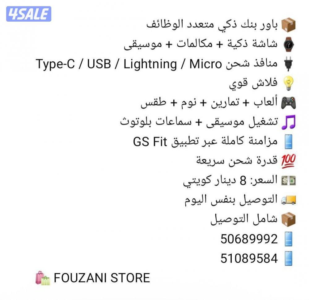 باور بنك ذكي متعدد الوظائف
Smart Multi-Function Power Bank7