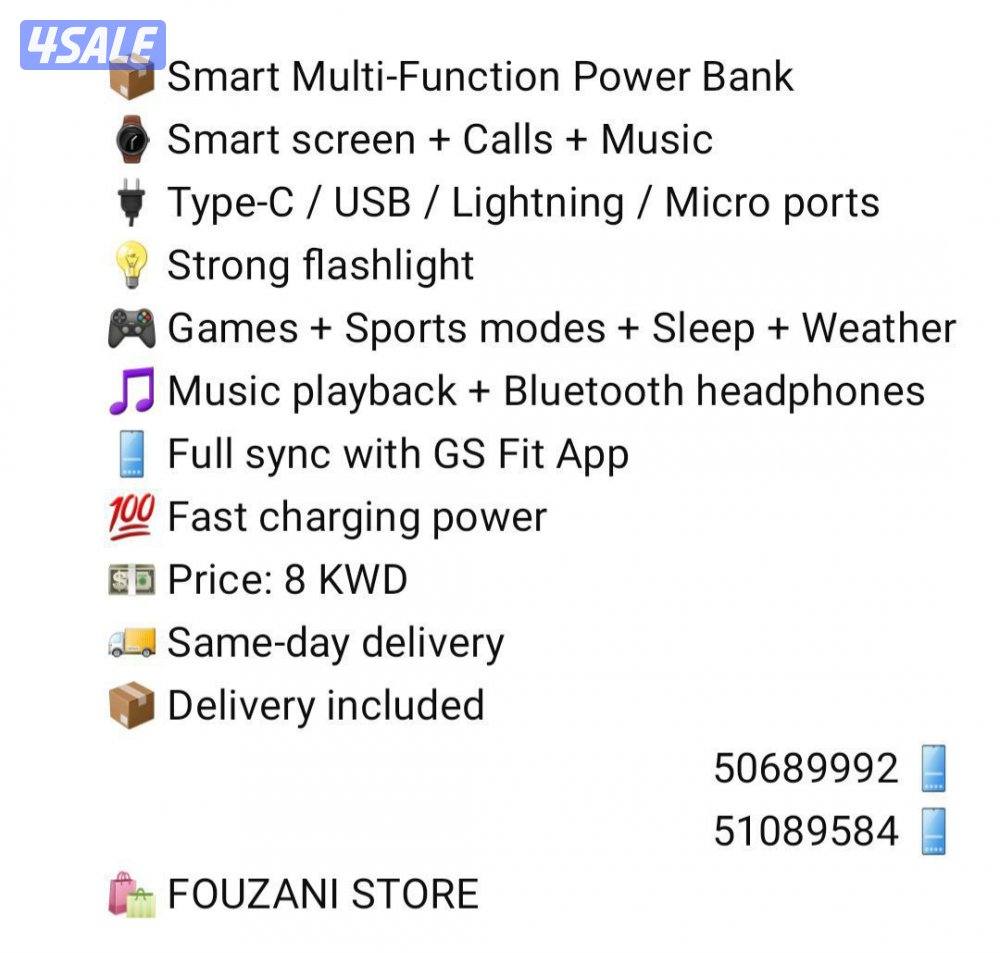 باور بنك ذكي متعدد الوظائف
Smart Multi-Function Power Bank8