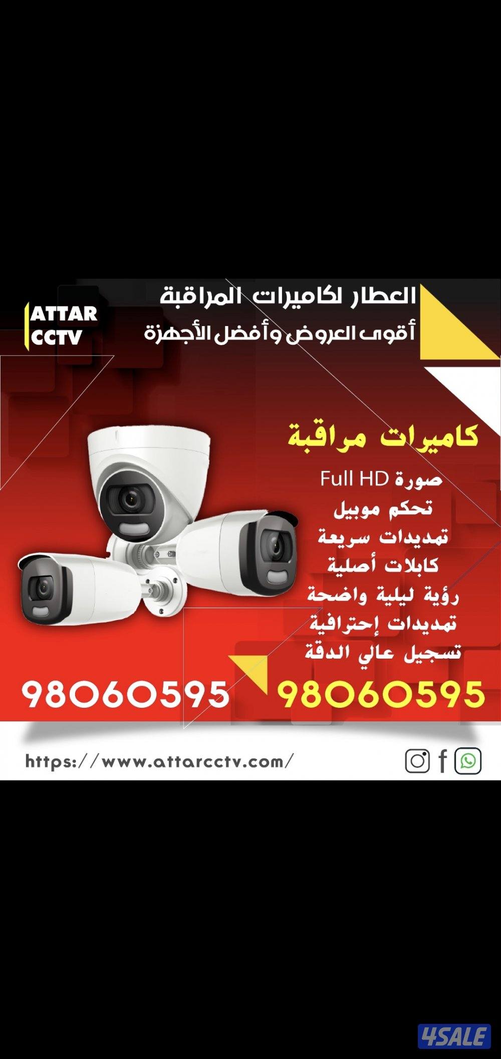 كاميرات مراقبه امن بيتك ممتلكاتك ع تلفون بالدوام مسافر صوت صوره سبيكر2