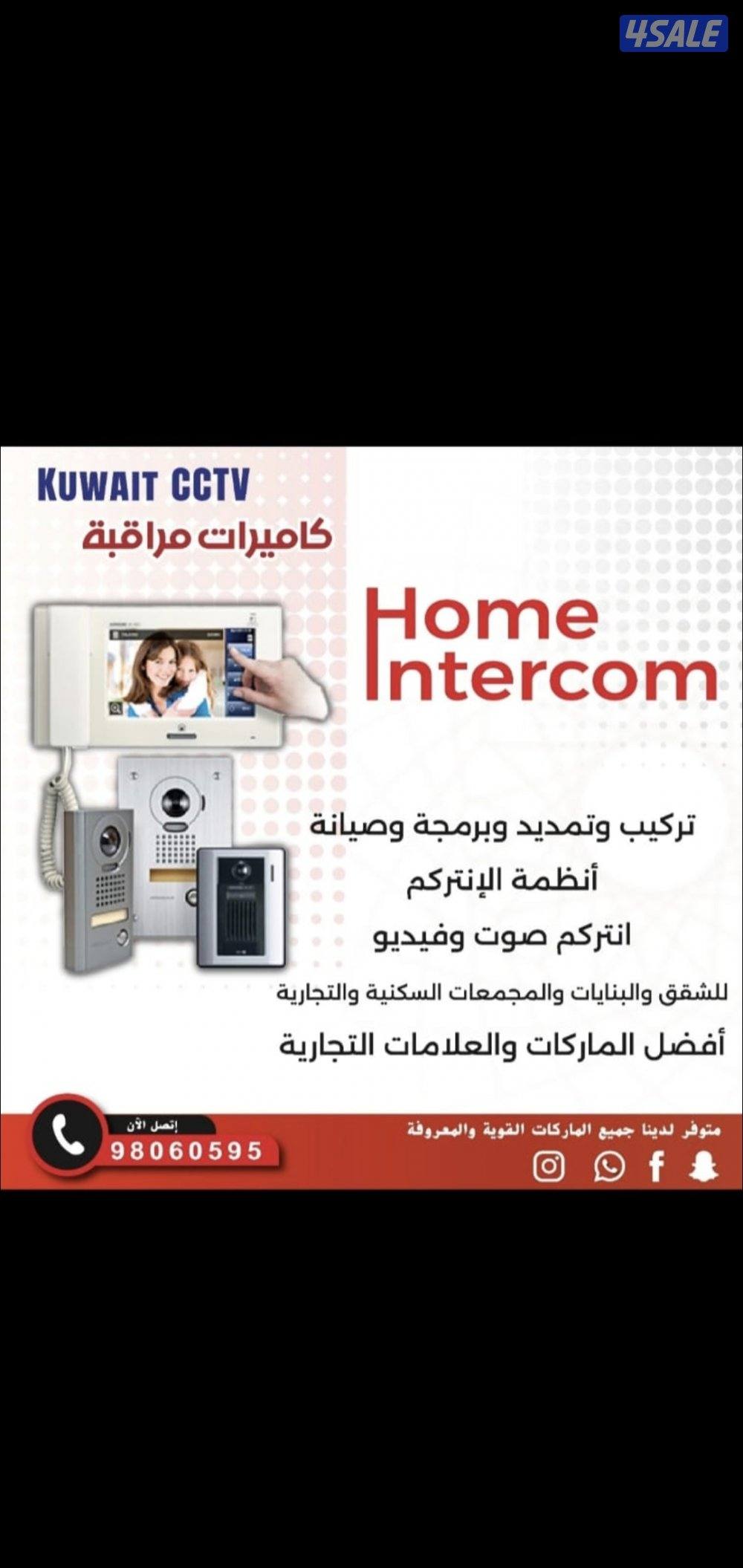 كاميرات مراقبه امن بيتك ممتلكاتك ع تلفون بالدوام مسافر صوت صوره سبيكر3