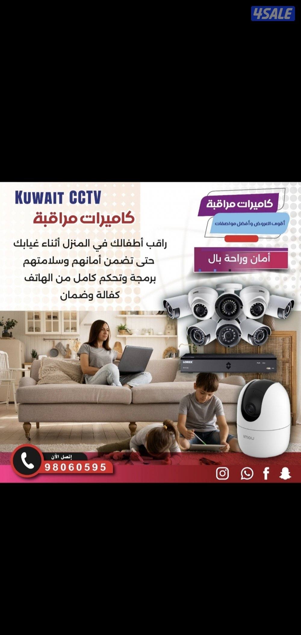 كاميرات مراقبه امن بيتك ممتلكاتك ع تلفون بالدوام مسافر صوت صوره سبيكر7