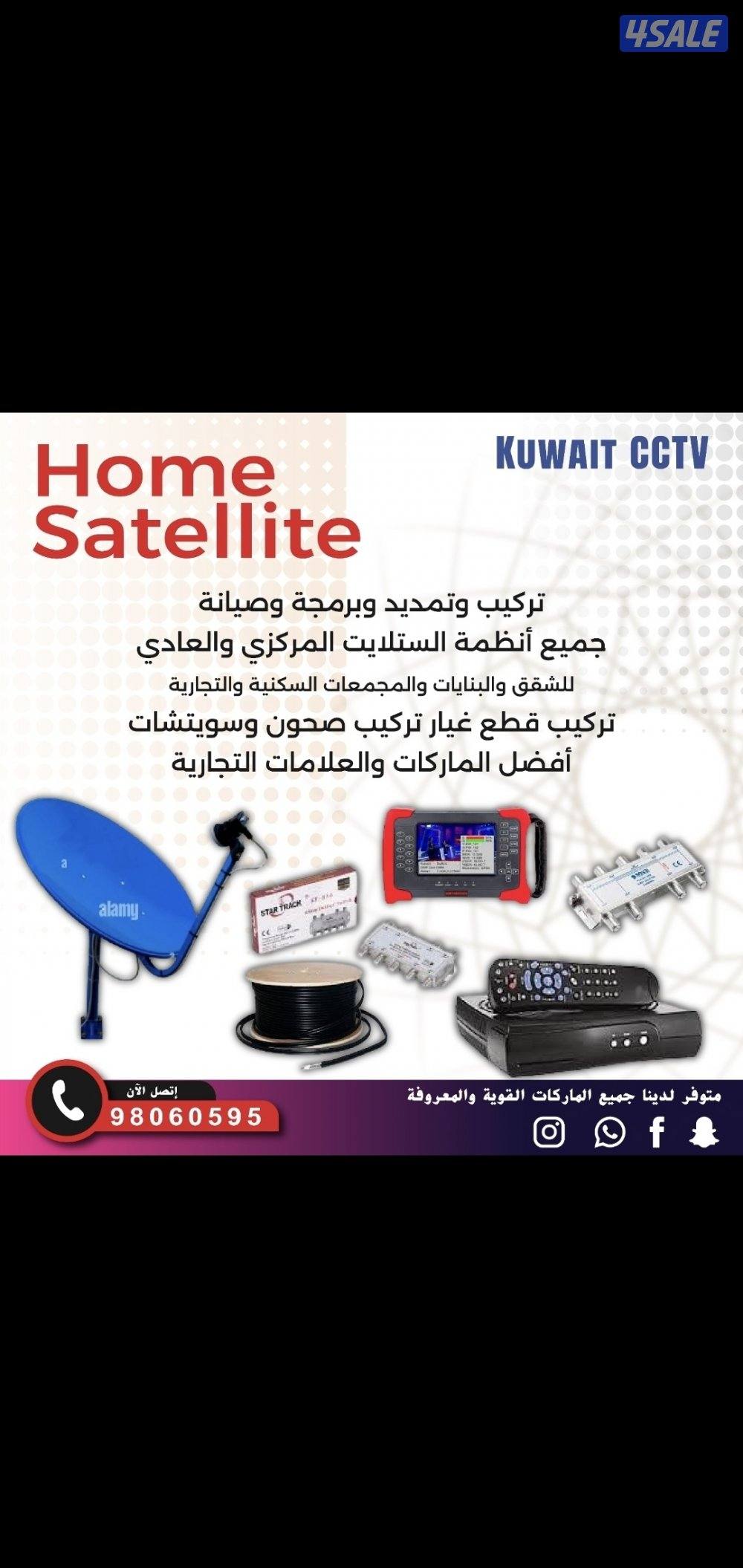 كاميرات مراقبه امن بيتك ممتلكاتك ع تلفون بالدوام مسافر صوت صوره سبيكر8