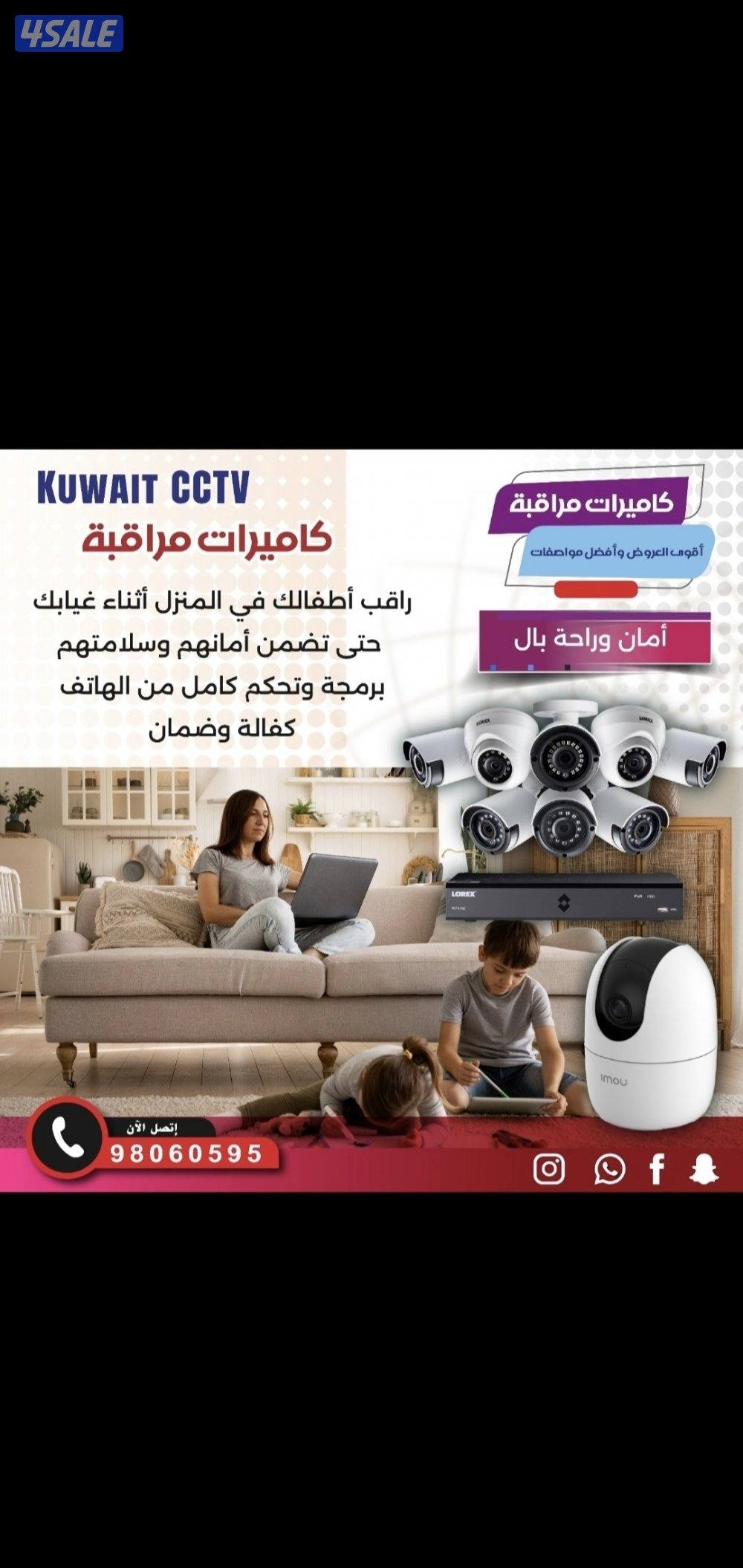 كاميرات مراقبه امن بيتك ممتلكاتك ع تلفون بالدوام مسافر صوت صوره سبيكر9