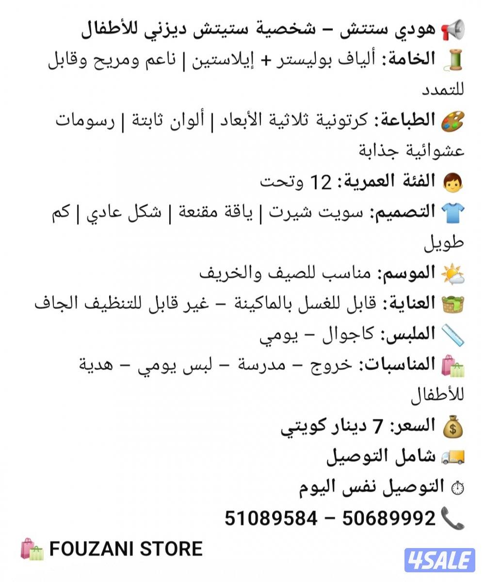 هودي ستتش – شخصية ستيتش ديزني للأطفال
Stitch Hoodie – Disney Character7