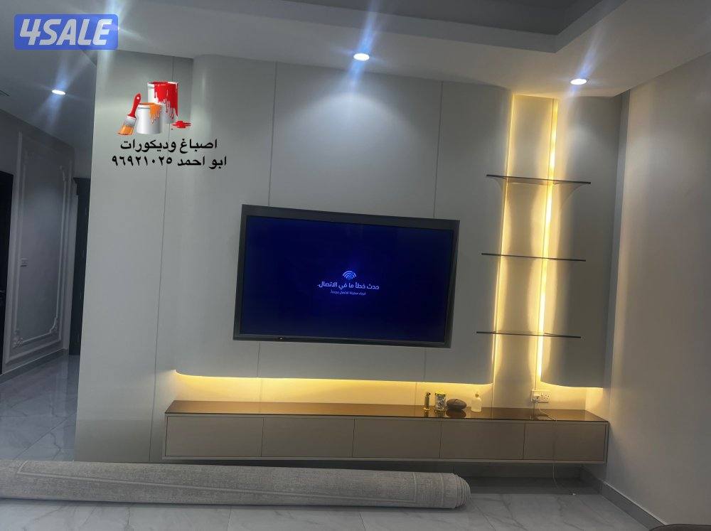 اصباغ وديكورات ورق الجدران. ديكورات جبس ديكورات مودرن6