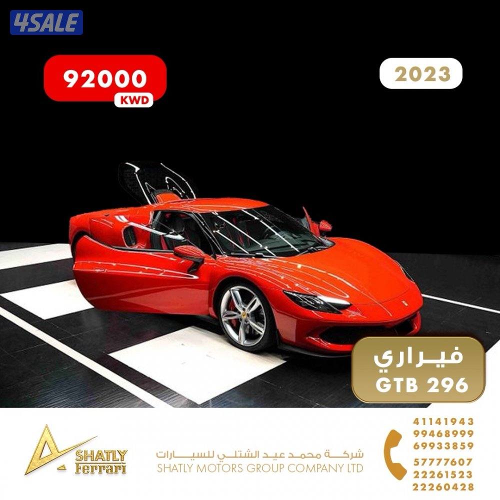 فيراري GTB 296 - مجموعة محمد عيد الشتلي للسيارات3