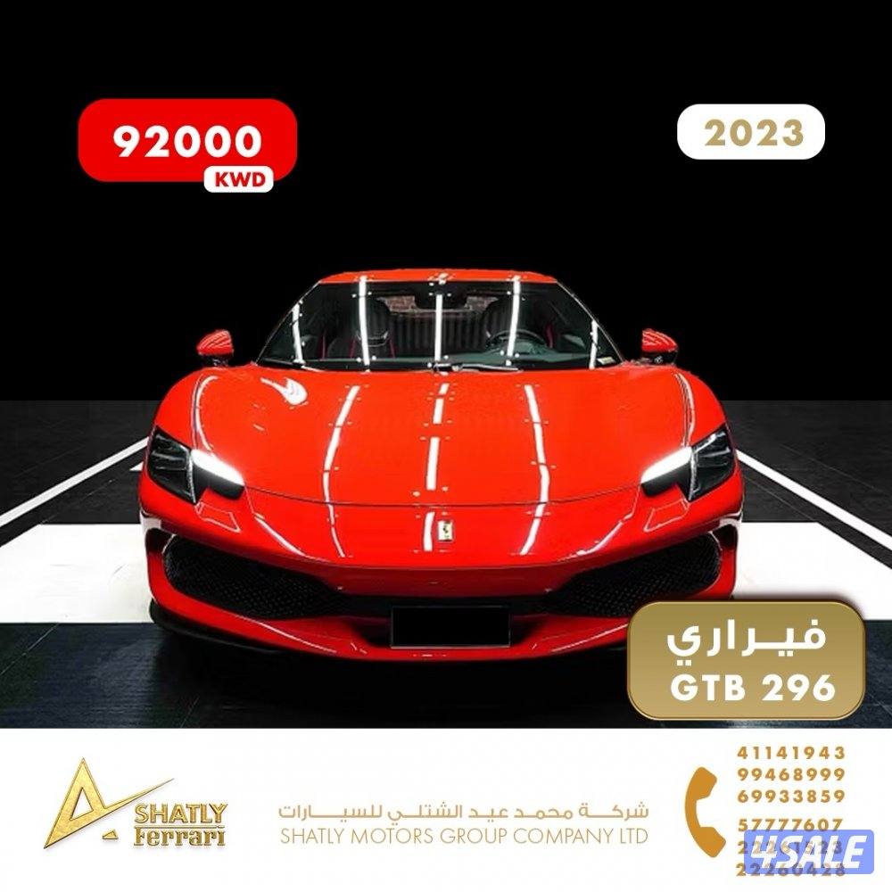 فيراري GTB 296 - مجموعة محمد عيد الشتلي للسيارات4