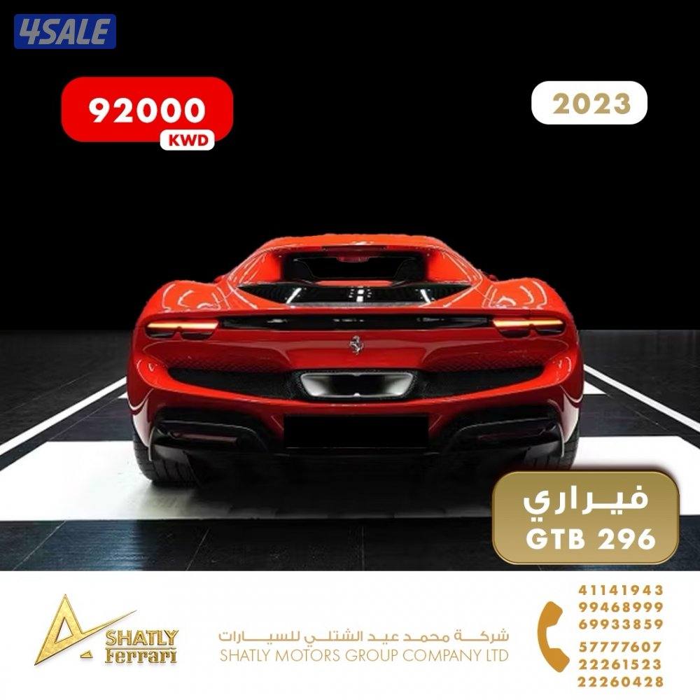 فيراري GTB 296 - مجموعة محمد عيد الشتلي للسيارات5