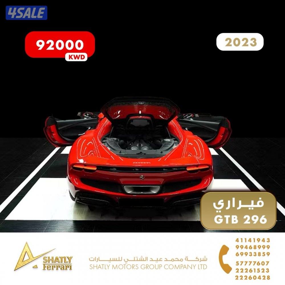 فيراري GTB 296 - مجموعة محمد عيد الشتلي للسيارات8