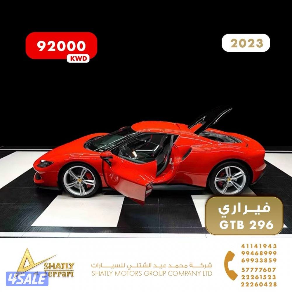 فيراري GTB 296 - مجموعة محمد عيد الشتلي للسيارات9