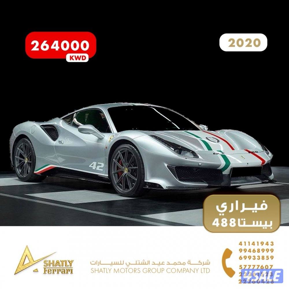 فيراري بيستا 488 - مجموعة محمد عيد الشتلي للسيارات1