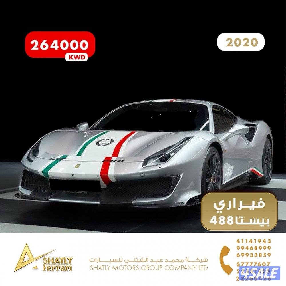 فيراري بيستا 488 - مجموعة محمد عيد الشتلي للسيارات2