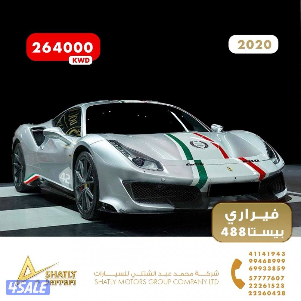فيراري بيستا 488 - مجموعة محمد عيد الشتلي للسيارات3