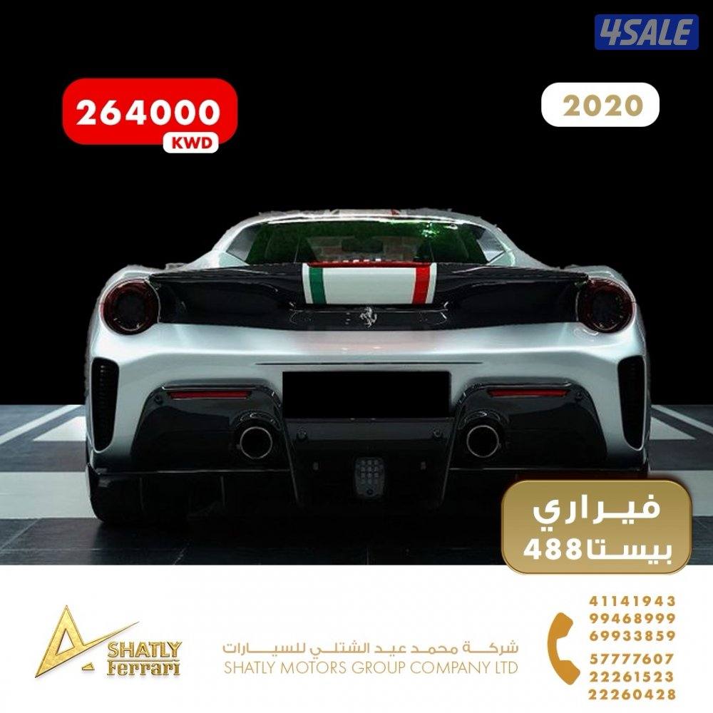 فيراري بيستا 488 - مجموعة محمد عيد الشتلي للسيارات5