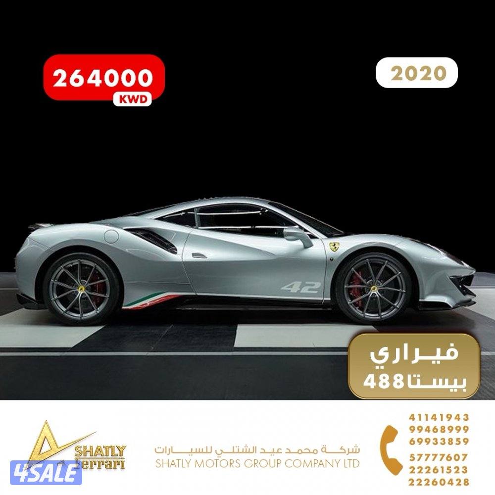 فيراري بيستا 488 - مجموعة محمد عيد الشتلي للسيارات6