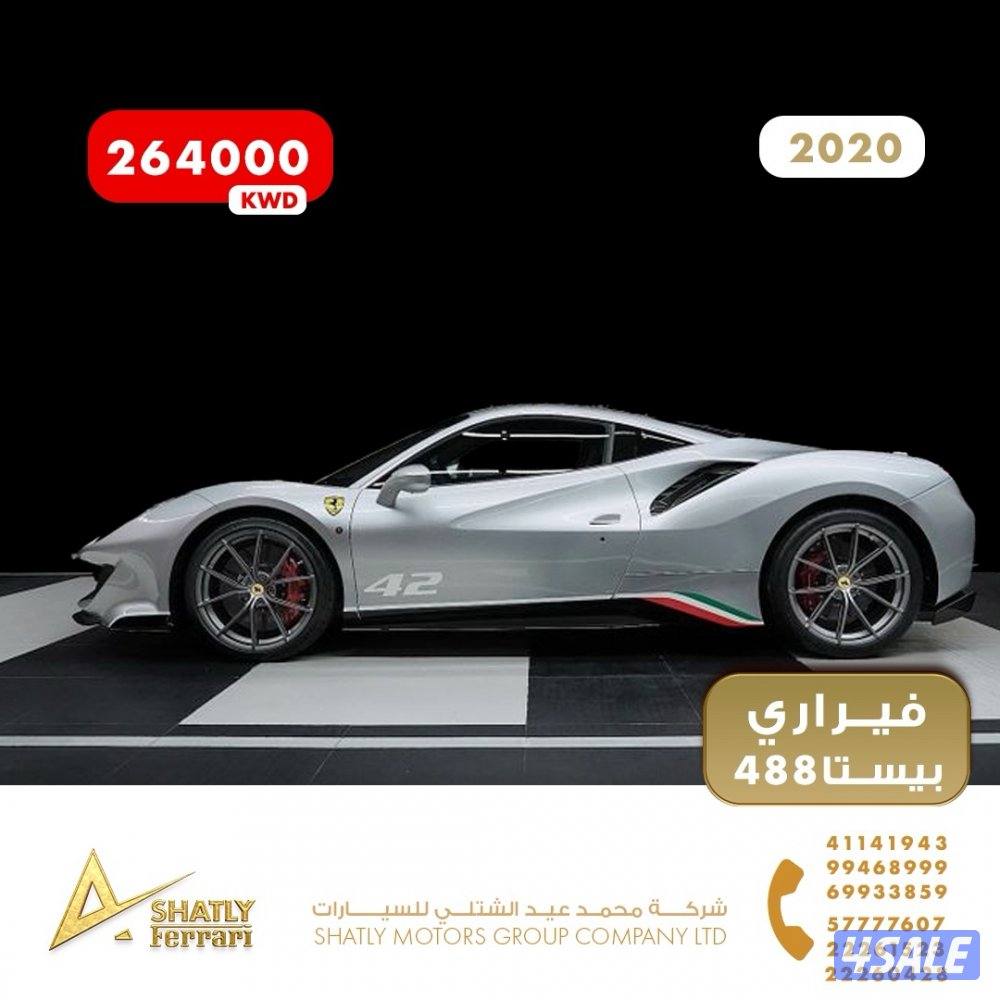 فيراري بيستا 488 - مجموعة محمد عيد الشتلي للسيارات7